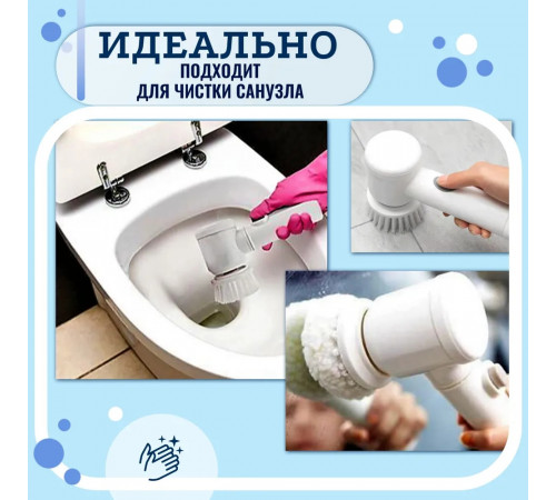 Щетка ручная электрическая для уборки универсальная со сменными насадками