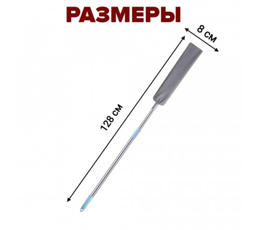 щетка для уборки гибкая для труднодоступных мест
