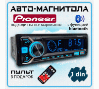 Автомагнитола для авто Pioneer 1 din с Bluetooth