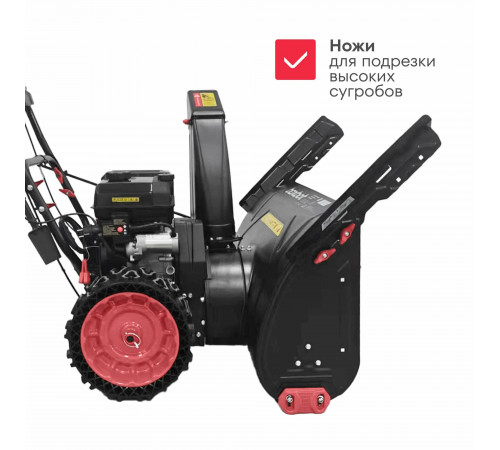 Снегоуборщик бензиновый Boxbot GS 980XE, электростарт, 9 л. с