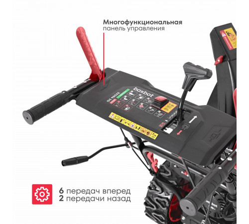 Снегоуборщик бензиновый Boxbot GS 980XE, электростарт, 9 л. с
