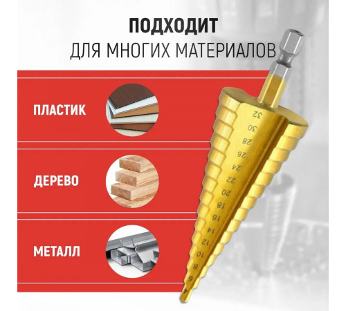 Набор Ступенчатые и фрезеровальные конусных сверла набор по металлу и дереву 6 шт
