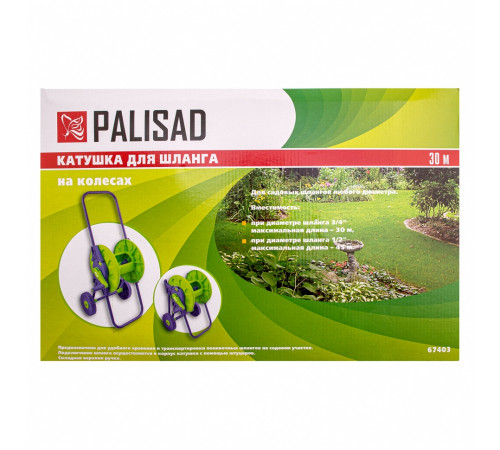 Катушка для шланга 30 м на колесах Palisad 67403