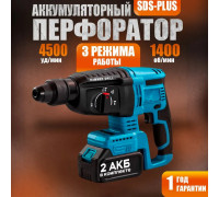 Перфоратор аккумуляторный (1080 Вт, 3 режима, SDS +, 2 АКБ, без кейса)