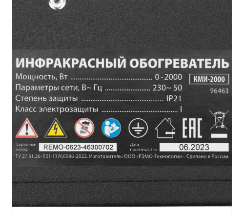 Инфракрасный обогреватель КМИ-2000, 230 В, 2000 Вт MATRIX 96463