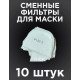 Респиратор MARTEX строительный многоразовый от пыли с фильтрами / маска полнолицевая / экран защитный для лица парикмахерский, стоматологический