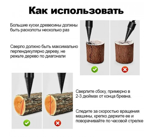 Сверло для колки дров 42 мм, Квадратный, Круглый и Шестигранный Хвостовик (для ударной дрели) / Аксессуары для барбекю / Товары для дачи