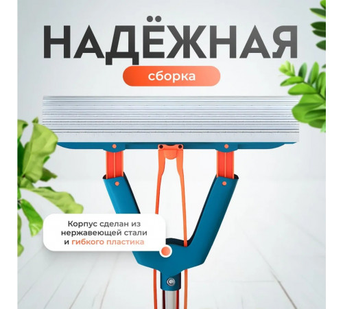 Швабра с отжимом без ведра