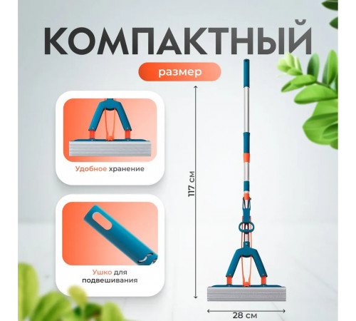 Швабра с отжимом без ведра