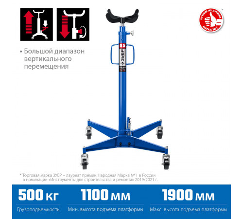 Стойка трансмиссионная 0.5 т 1100-1900 мм Зубр 43061-0.5