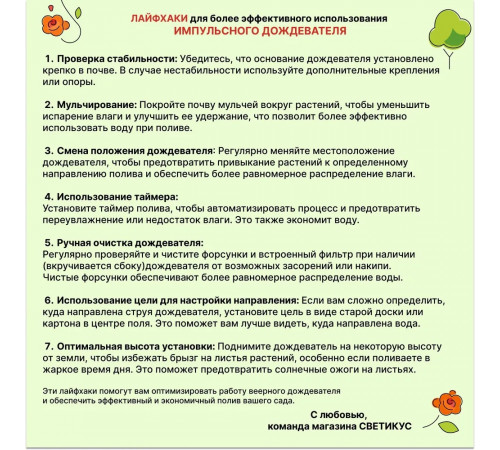 Вращающийся дождеватель - поливалка 360 ГРАДУСОВ, из МЕТАЛЛА дождеватель импульсный GRINDA на пике, АВТОПОЛИВ до 450 кв.м. РАЗБРЫЗГИВАТЕЛЬ садовый, система полива