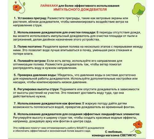 Вращающийся дождеватель - поливалка 360 ГРАДУСОВ, из МЕТАЛЛА дождеватель импульсный GRINDA на пике, АВТОПОЛИВ до 450 кв.м. РАЗБРЫЗГИВАТЕЛЬ садовый, система полива