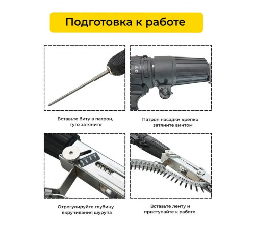 насадка на шуруповерт для саморезов в ленте, ленточный пистолет для гипсокартона, приспособление на дрель для закручивания болтов, адаптер с автоматической подачей