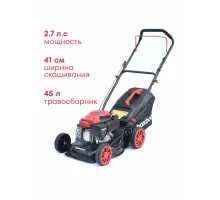 Газонокосилка бензиновая Boxbot BM-41, ширина 41 см, травосборник 45 л