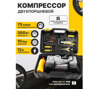 Компрессор автомобильный, 300 Вт, 75 л/мин