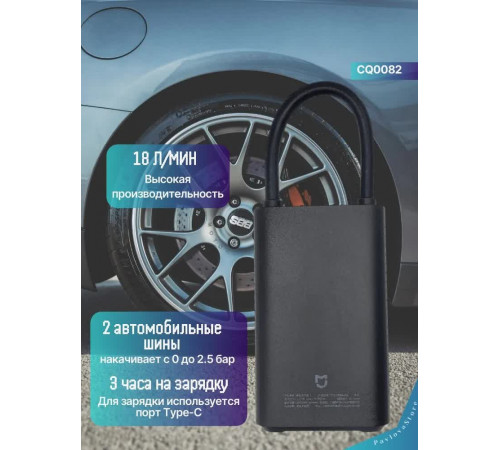 Умный электрический насос Xiaomi Portable Electric Air Compressor 2 MJCQB06QW ( CQ0082 )