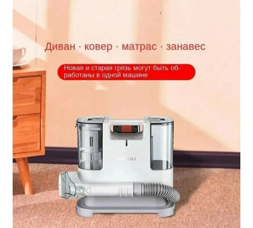Моющий пылесос XCQ-YLW6318C светло-серый, белый