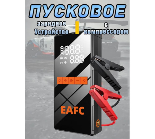 EAFC 3 в 1 Компрессор автомобильный с пусковым устройством , 120.1 Вт, 30 л/мин