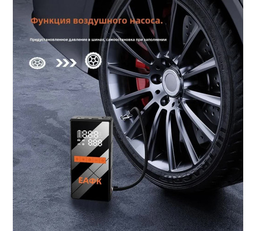 EAFC 3 в 1 Компрессор автомобильный с пусковым устройством , 120.1 Вт, 30 л/мин