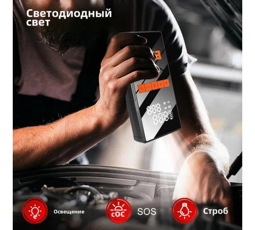 EAFC 3 в 1 Компрессор автомобильный с пусковым устройством , 120.1 Вт, 30 л/мин