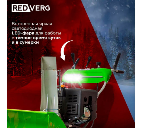 Бензиновый снегоуборщик REDVERG RD-SB76/13TE