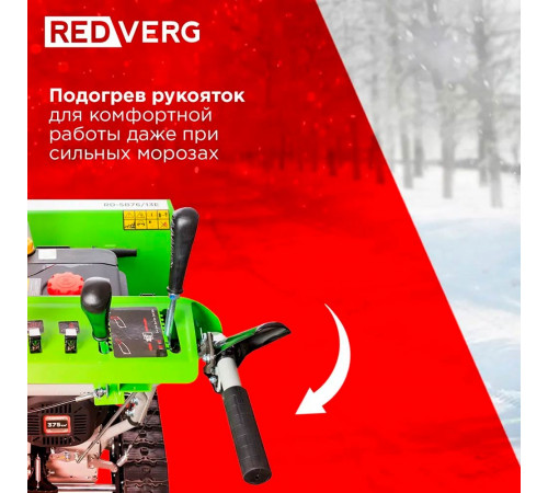 Бензиновый снегоуборщик REDVERG RD-SB76/13TE