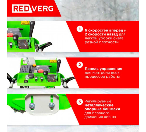 Бензиновый снегоуборщик REDVERG RD-SB76/13TE