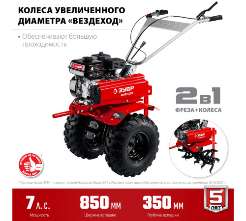 Мотоблок бензиновый с понижающей передачей Зубр МТБ-400 У