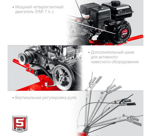 Мотоблок бензиновый с понижающей передачей Зубр МТБ-400 У