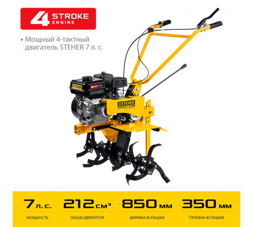 Мотоблок бензиновый без колес Steher GT-330 L