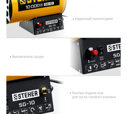 Газовая тепловая пушка 10 кВт Steher SG-10