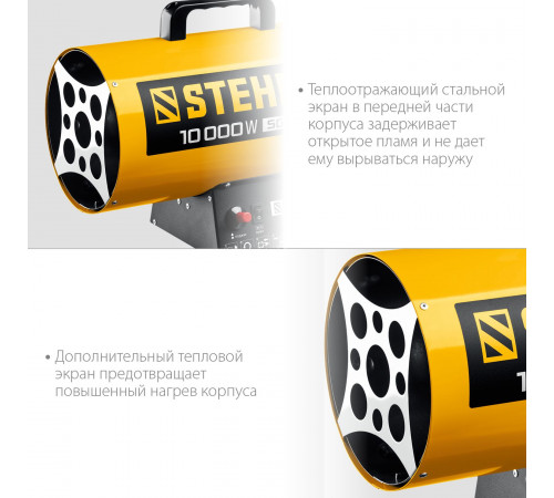 Газовая тепловая пушка 10 кВт Steher SG-10