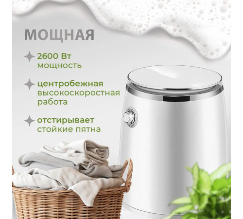 Стиральная машина мини