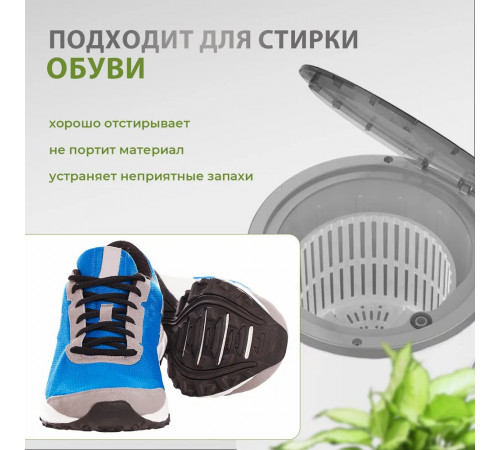 Стиральная машина мини