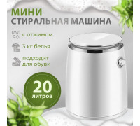 Стиральная машина мини