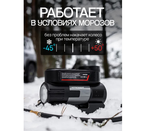 Автомобильный компрессор. Насос электрический от прикуривателя. Компрессор для шин. 120 vt 