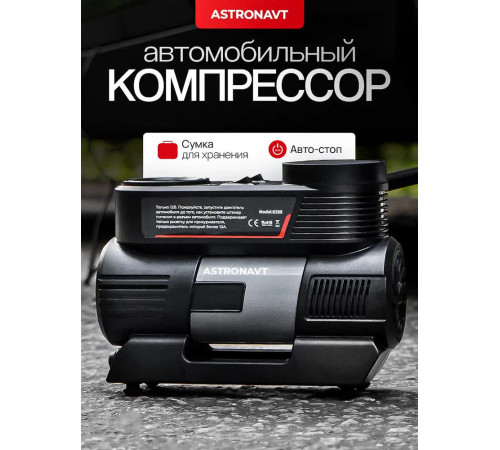 Автомобильный компрессор. Насос электрический от прикуривателя. Компрессор для шин. 120 vt 