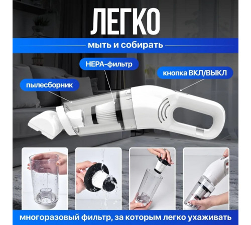Пылесос вертикальный беспроводной 2 в 1 для дома и авто / Многофункциональный мощный пылесос для уборки