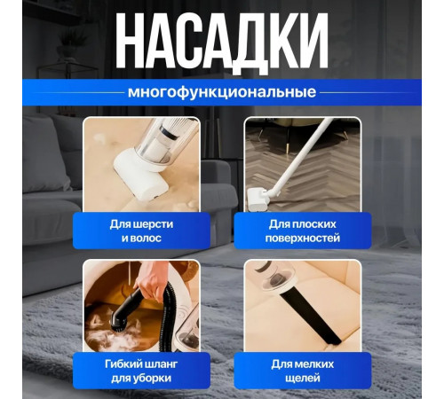 Пылесос вертикальный беспроводной 2 в 1 для дома и авто / Многофункциональный мощный пылесос для уборки