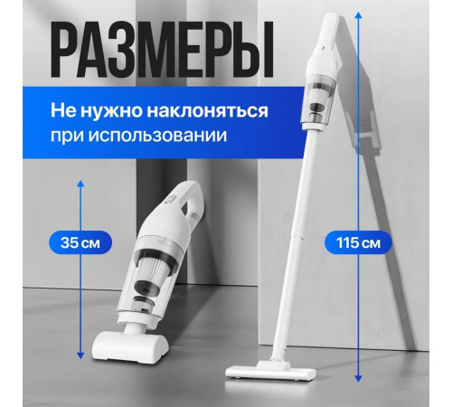 Пылесос вертикальный беспроводной 2 в 1 для дома и авто / Многофункциональный мощный пылесос для уборки