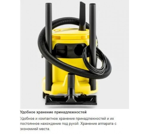 Профессиональный бытовой пылесос / Хозяйственный пылесос Karcher WD 2 Plus V-12/4/18 с контейнером-пылесборником / шланг 4м (1.628-000.0)