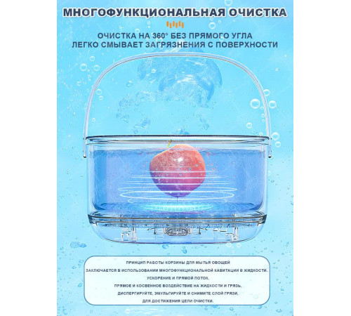 YT001 портативный ультразвуковой очиститель фруктов и овощей
