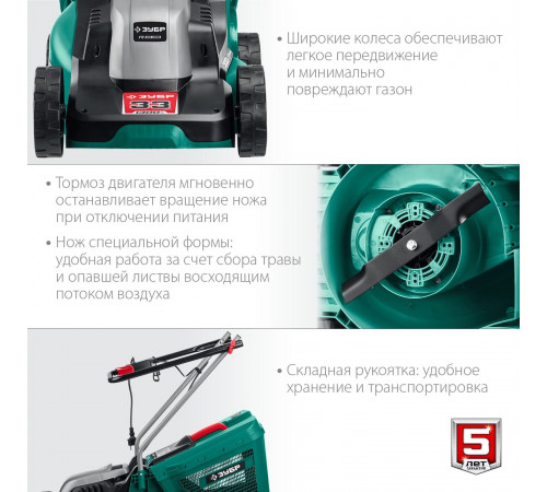 Газонокосилка электрическая Зубр ГС-33-1310
