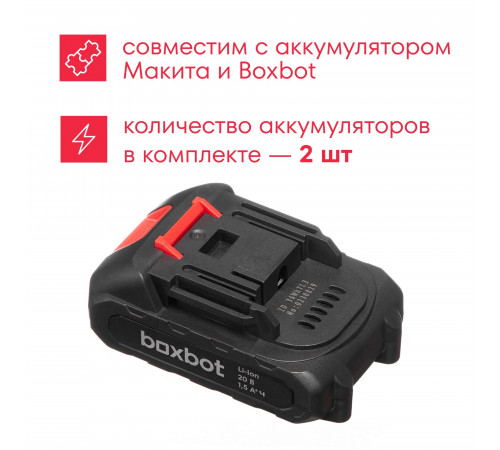 Аккумуляторная цепная пила Boxbot BCS-20BS с двумя батареями и кейсом