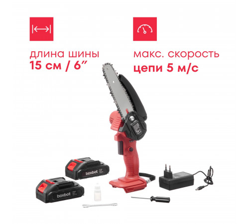 Аккумуляторная цепная пила Boxbot BCS-20BS с двумя батареями и кейсом