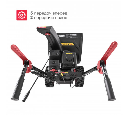 Снегоуборщик бензиновый Boxbot GS 700, 7 л. с, 5 вперед / 2 назад, высокий ковш 56х53см, безвоздушные колеса