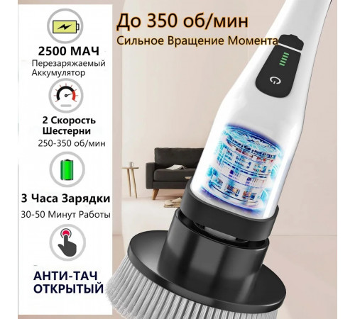 Электрошвабра Для Мытья любых поверхностей и Полов ShopGo 9 насадок в комплекте