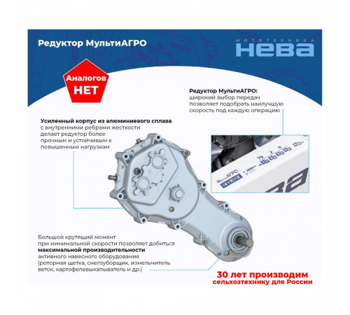 Мотоблок Нева МБ-23 МультиАГРО (GB270)