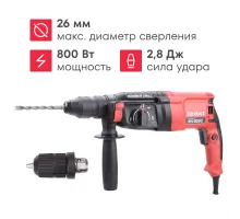 Перфоратор Boxbot, 800 Вт, 2.8 Дж, кейс, быстросъёмный патрон SDS+ и кулачковый патрон в комплекте, RH-800С