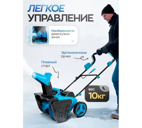 Снегоуборщик аккумуляторный мощный, снегоуборочная машина